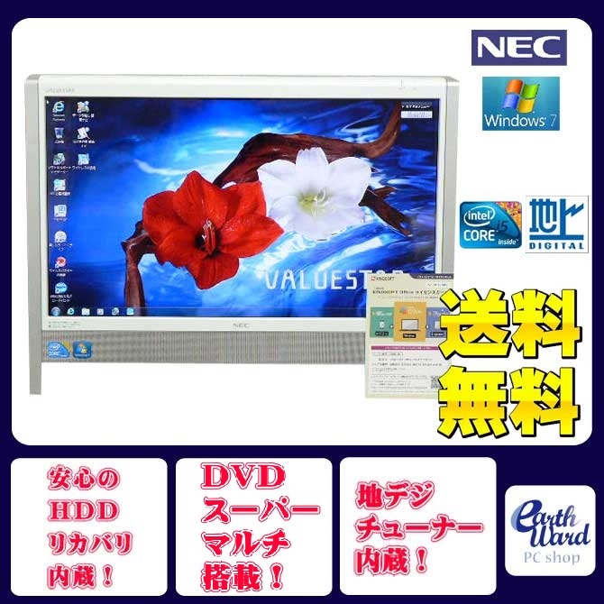 【中古】NEC デスクトップパソコン パソコン VN770/B ホワイト デスクトップ 一体型 本体 Windows7 Core i5 ブルーレイ 地デジ 4GB/1TB NEC デスクトップパソコン 中古パソコン VN770/B ホワイト