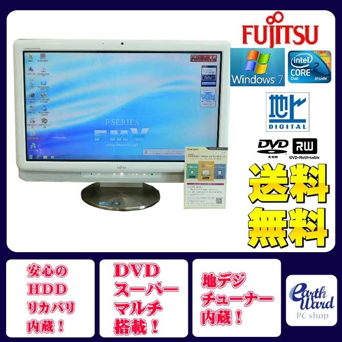 富士通（FUJITSU） デスクトップパソコン 中古パソコン FMV DESKPOWER