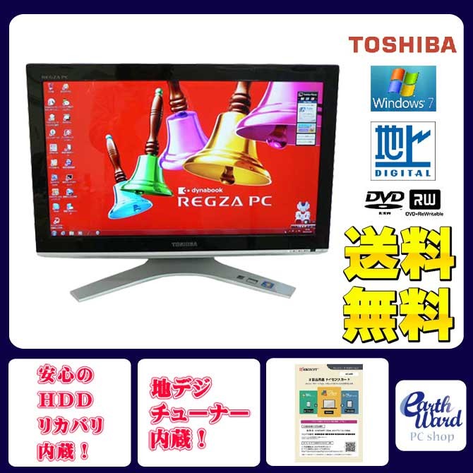 東芝 デスクトップパソコン 中古パソコン REGZA PC D711/T3 ブラック