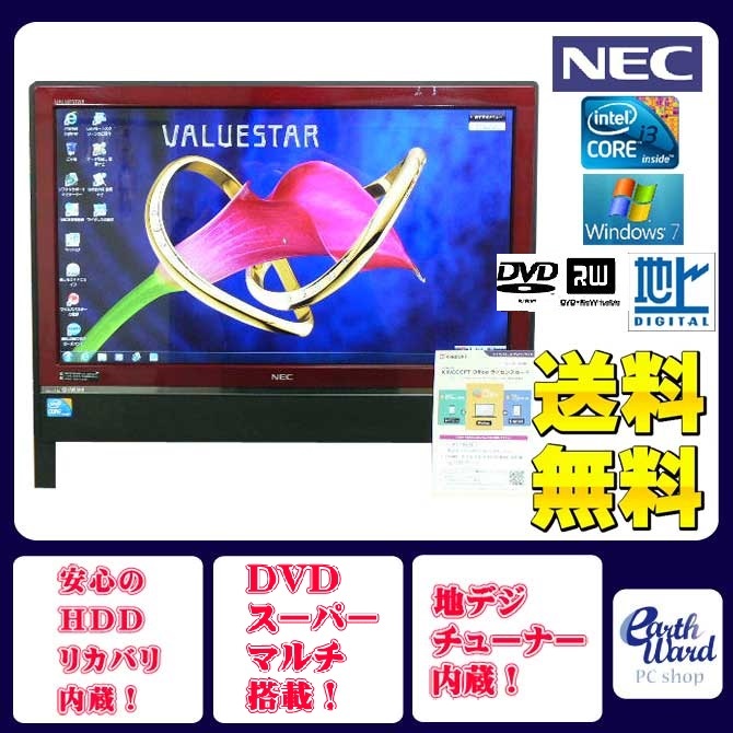 NEC デスクトップパソコン 中古パソコン VN770/C レッド デスクトップ