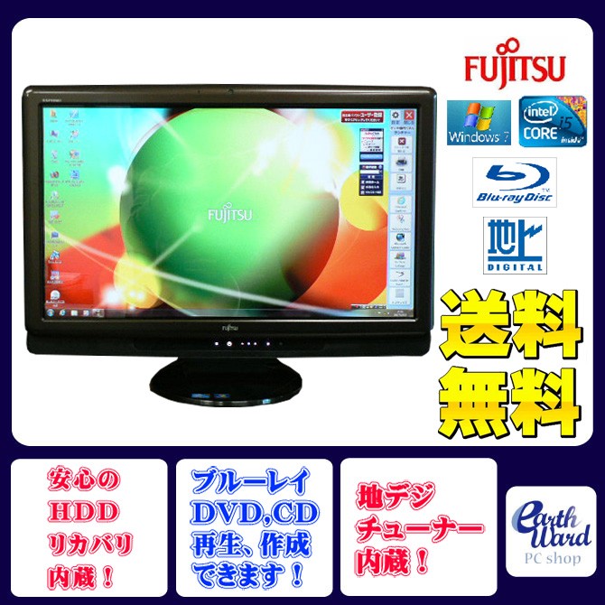 富士通（FUJITSU） デスクトップパソコン 中古パソコン FH700/5AT