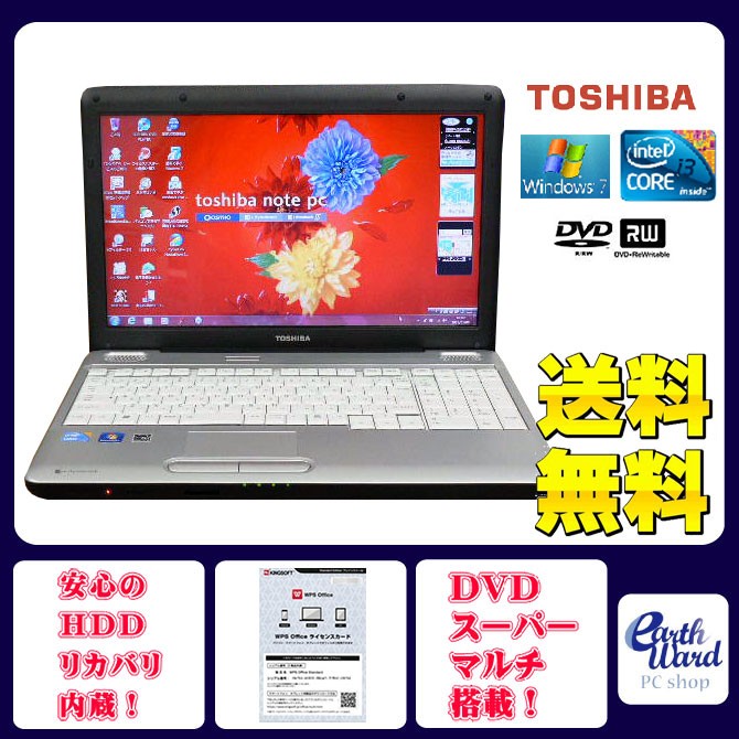 TOSHIBA（東芝） ノートパソコン 中古パソコン BX/51L テンキー ノート