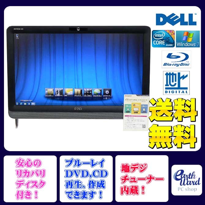 DELL デスクトップパソコン 中古パソコン Inspiron One 2310