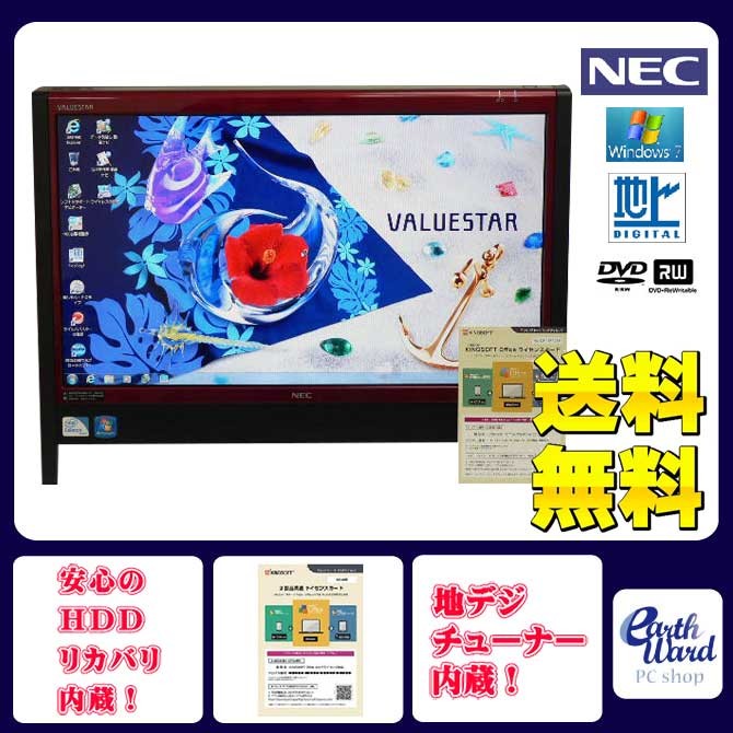 NEC デスクトップパソコン 中古パソコン VN370/A レッド デスクトップ