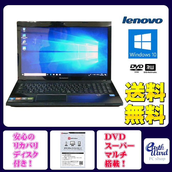 LENOVO　G500 ノートパソコン 中古パソコン G500 20236 ブラック テンキー ノート