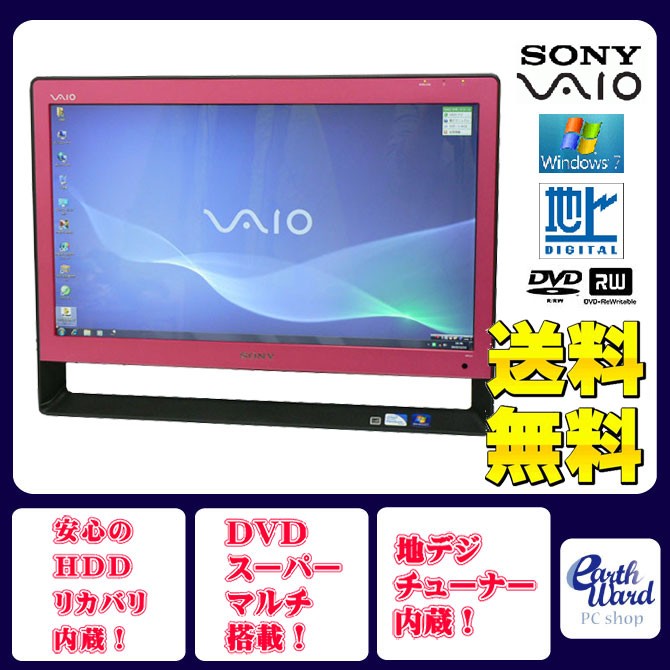 SONY デスクトップパソコン 中古パソコン VPCJ137FJ ピンク