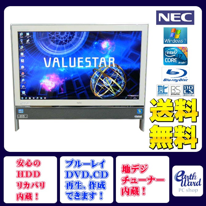 NEC デスクトップパソコン 中古パソコン VN770/H ホワイト デスクトップ 一体型 本体 Windows7 Core i7 ブルーレイ  地デジ/BS/CS 8GB/2TB : 10172896 : アースワードPC - 通販 - Yahoo!ショッピング