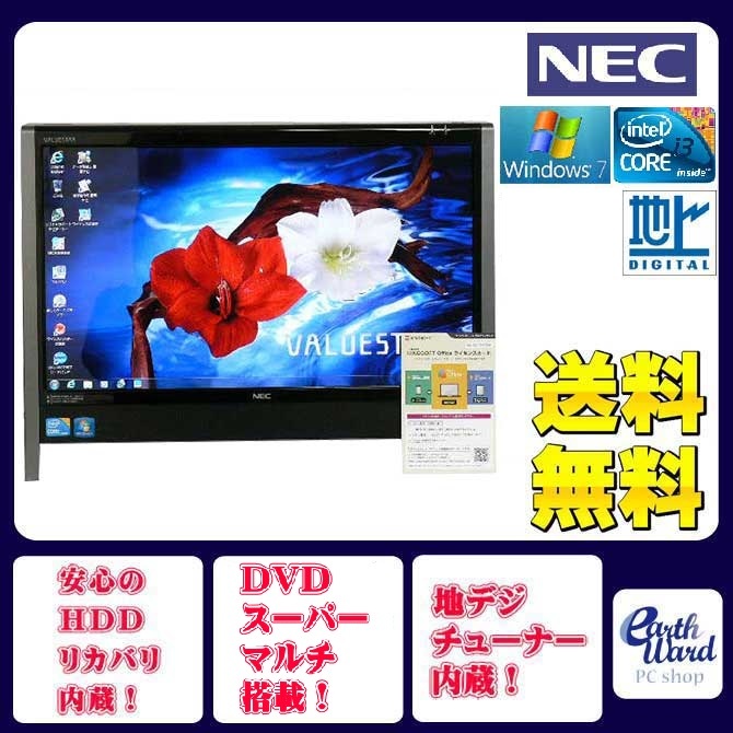 NEC デスクトップパソコン 中古パソコン VN570/B ブラック デスクトップ 一体型 本体 Windows7 Core i3 DVD 地デジ  4GB/500GB