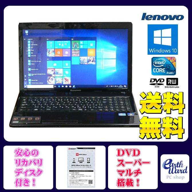 レノボ ノートパソコン 中古パソコン G580 2689 ブラック テンキー