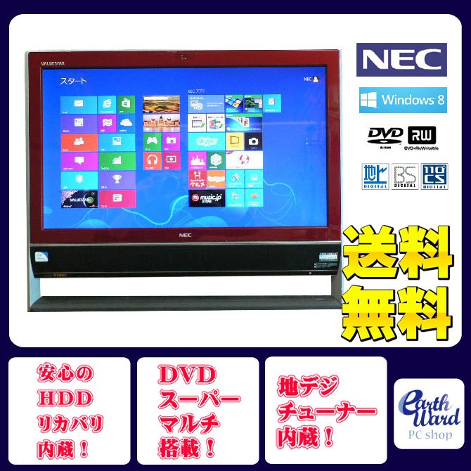 NEC デスクトップパソコン 中古パソコン VN370/L レッド デスクトップ