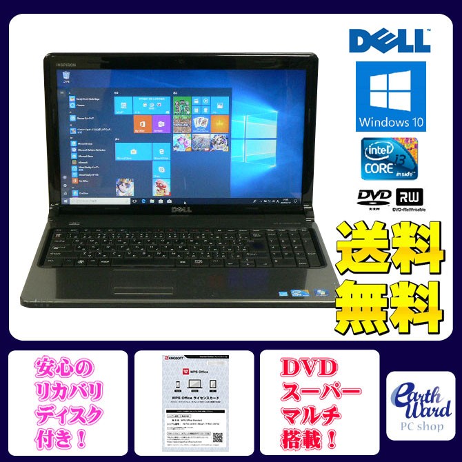 DELL ノートパソコン 中古パソコン INSPIRON 1564 ブラック テンキー