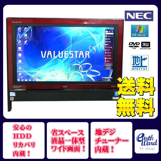 NEC デスクトップパソコン 中古パソコン VN470/G レッド