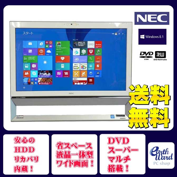 NEC 一体型デスクトップPC ホワイト 一体型PC】自宅に使いやすい高性能パソコンが欲しい！ならテレビ