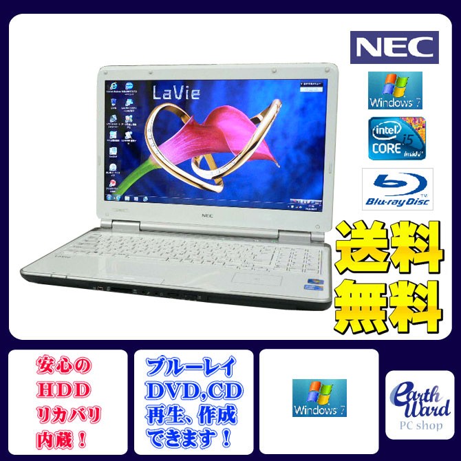 NEC ノートパソコン 中古パソコン LL750/C ホワイト ノート 本体 