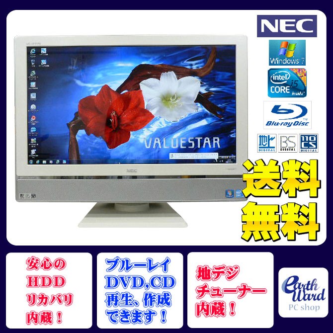 NEC デスクトップパソコン 中古パソコン VW770/B ホワイト