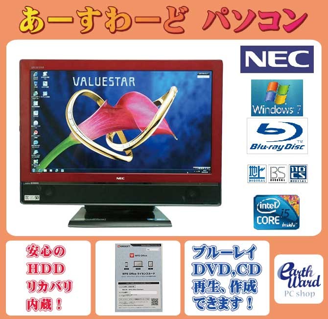 NEC 液晶一体型 Windows7 デスクトップパソコン 中古パソコン NEC Core