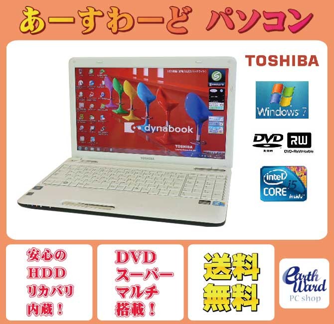 ノートパソコン 中古パソコン T350/46 ホワイト テンキー ノート 本体