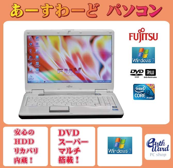 富士通（FUJITSU） ノートパソコン 中古パソコン NF/G50 ホワイト 