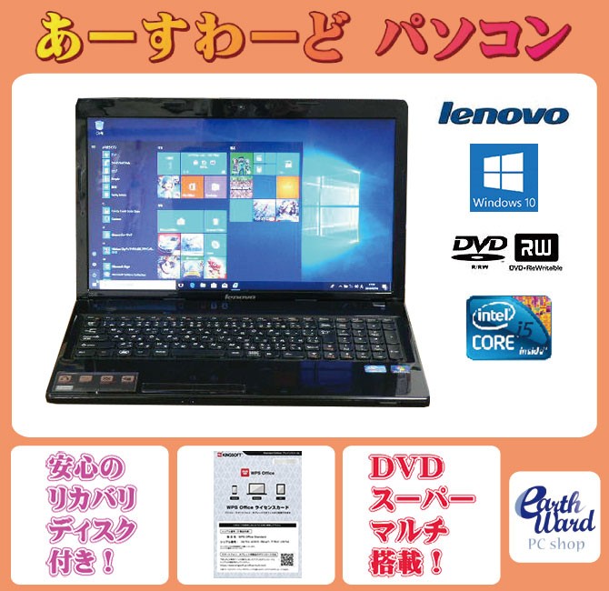 ノートパソコン 中古パソコン G580 2689 ブラック テンキー ノート