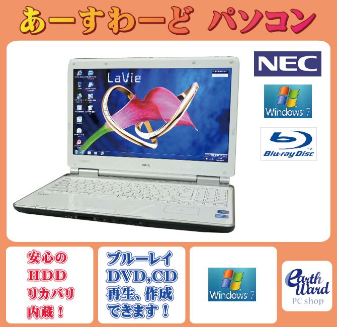 ノートパソコン 中古パソコン LL750/C ホワイト ノート 本体 Windows7 NEC Core i5 ブルーレイ 4GB/500GB