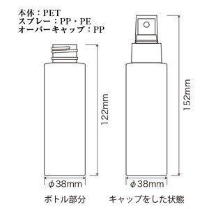 PETボトル 100ml