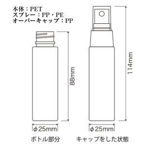 PETボトル 30ml