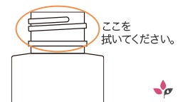 スプレーキャップについて