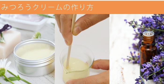みつろう