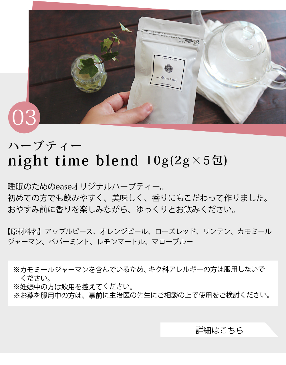 ハーブティー