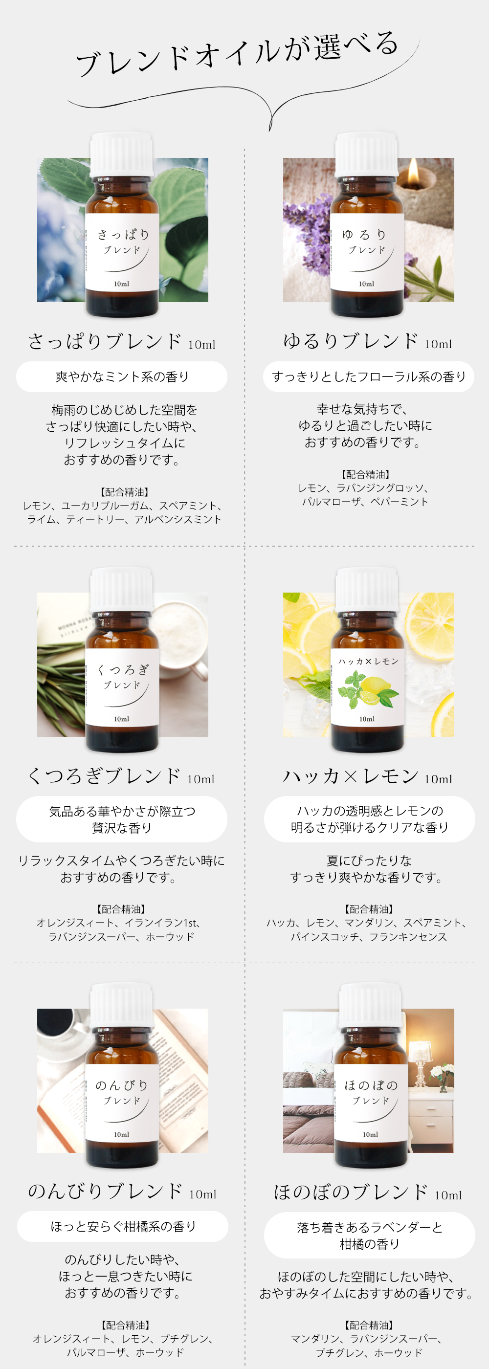 ease-aroma-shop（イーズアロマショップ） アロマオイル セット 精油