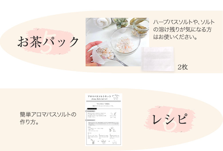 ease-aroma-shop（イーズアロマショップ） ease アロマバスソルト