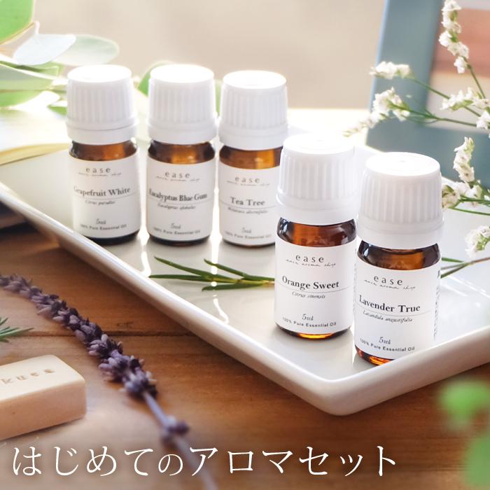 ease-aroma-shop（イーズアロマショップ） はじめてのアロマSET