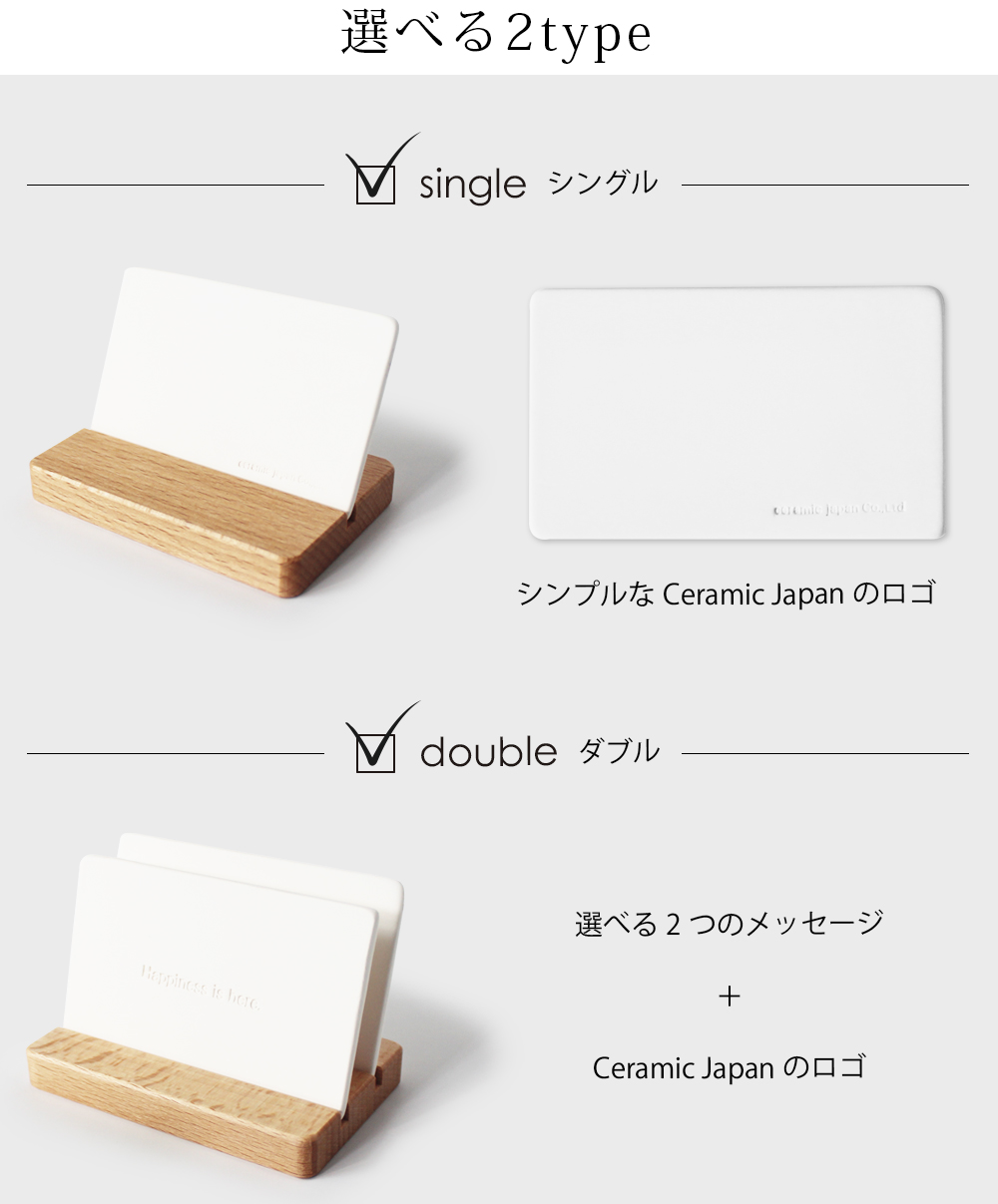 選べる2type