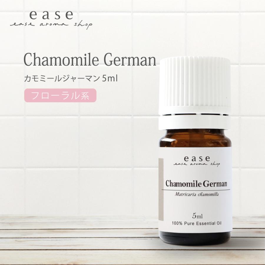 カモミールジャーマン 5ml 精油 エッセンシャルオイル アロマオイル カモミール AEAJ表示基準適合認定精油｜ease-aroma