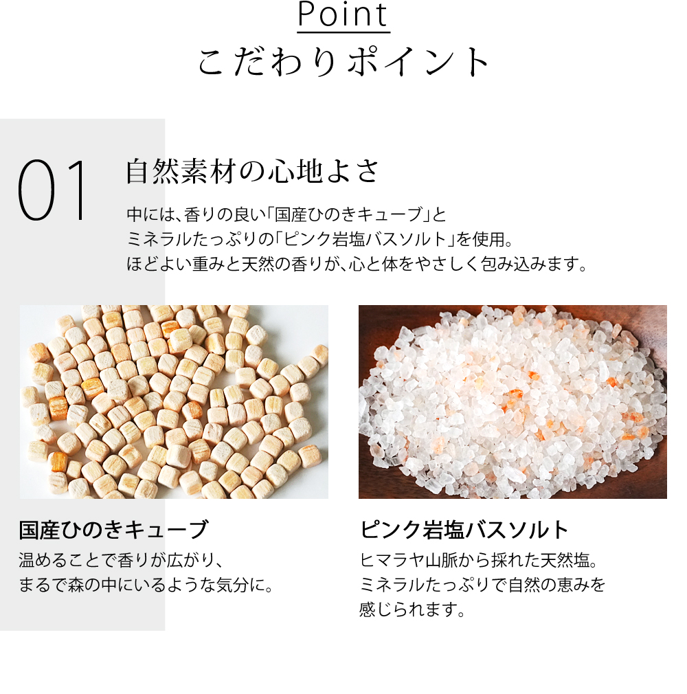 自然素材の心地よさ