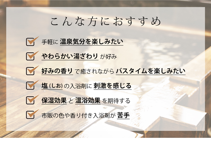 こんな方におすすめ