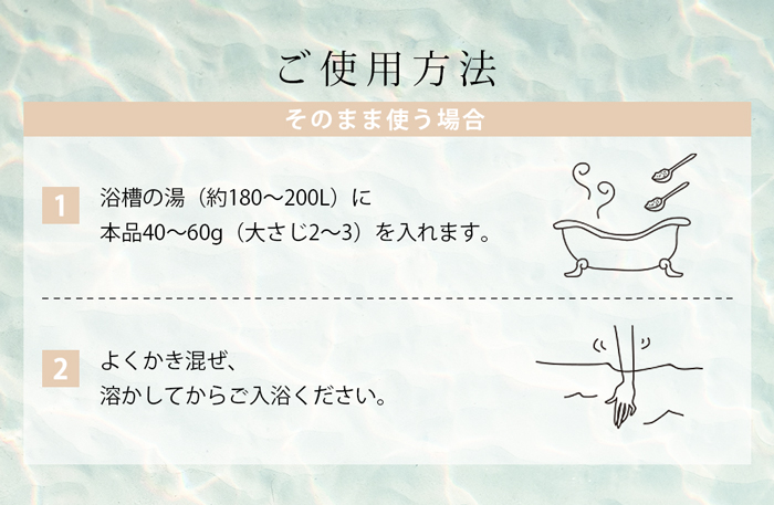 ご使用方法