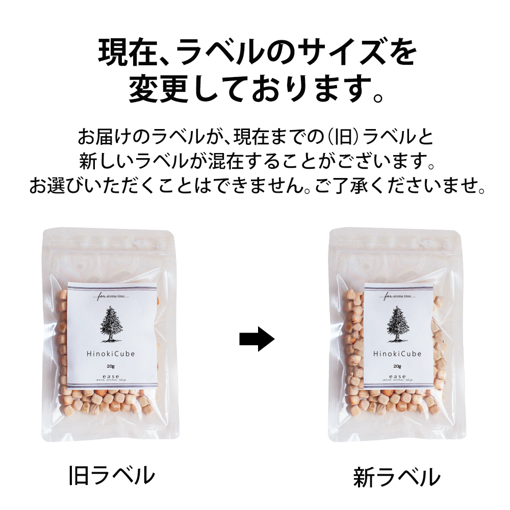 ラベル変更