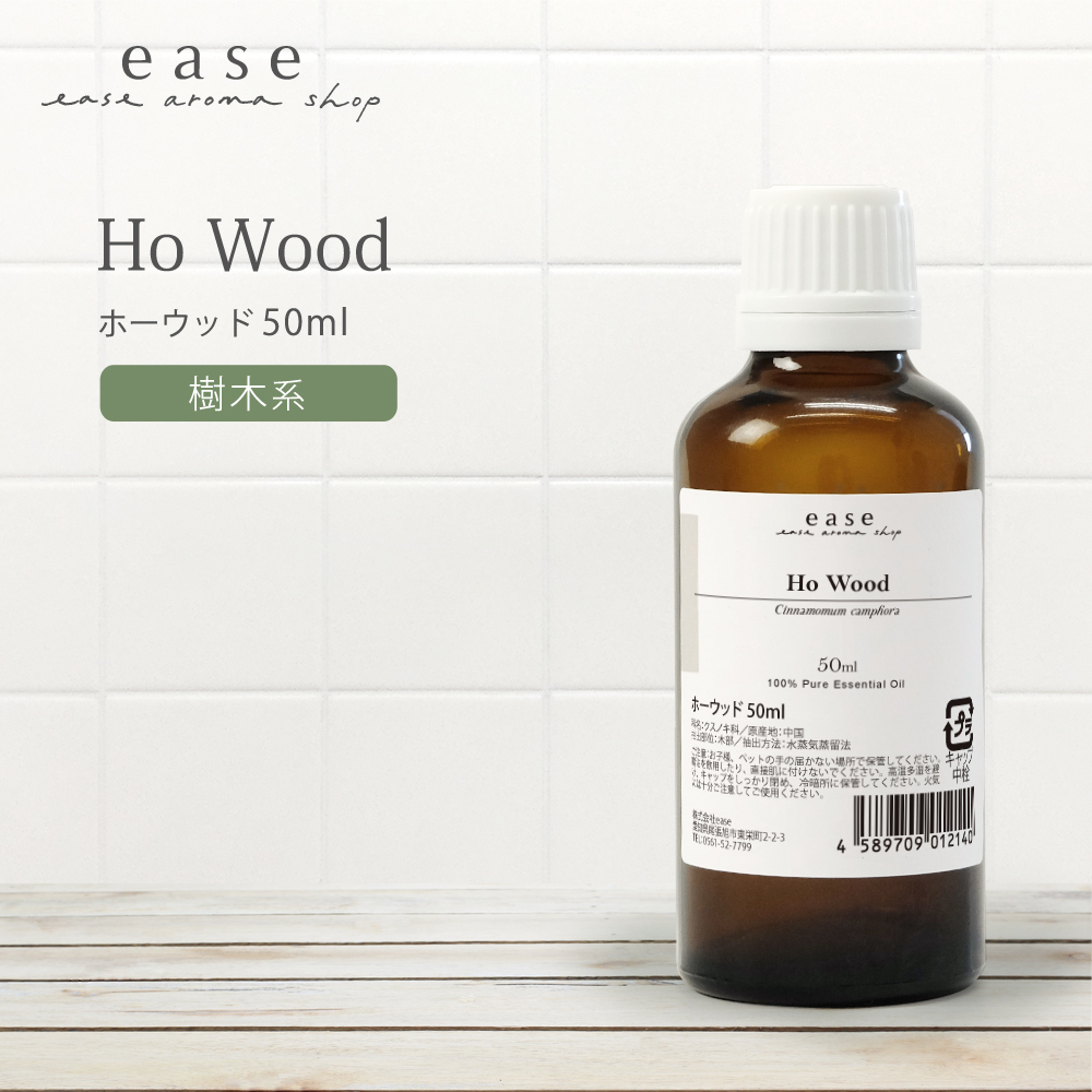 ホーウッド 50ml 精油 エッセンシャルオイル アロマオイル AEAJ表示基準適合認定精油｜ease-aroma