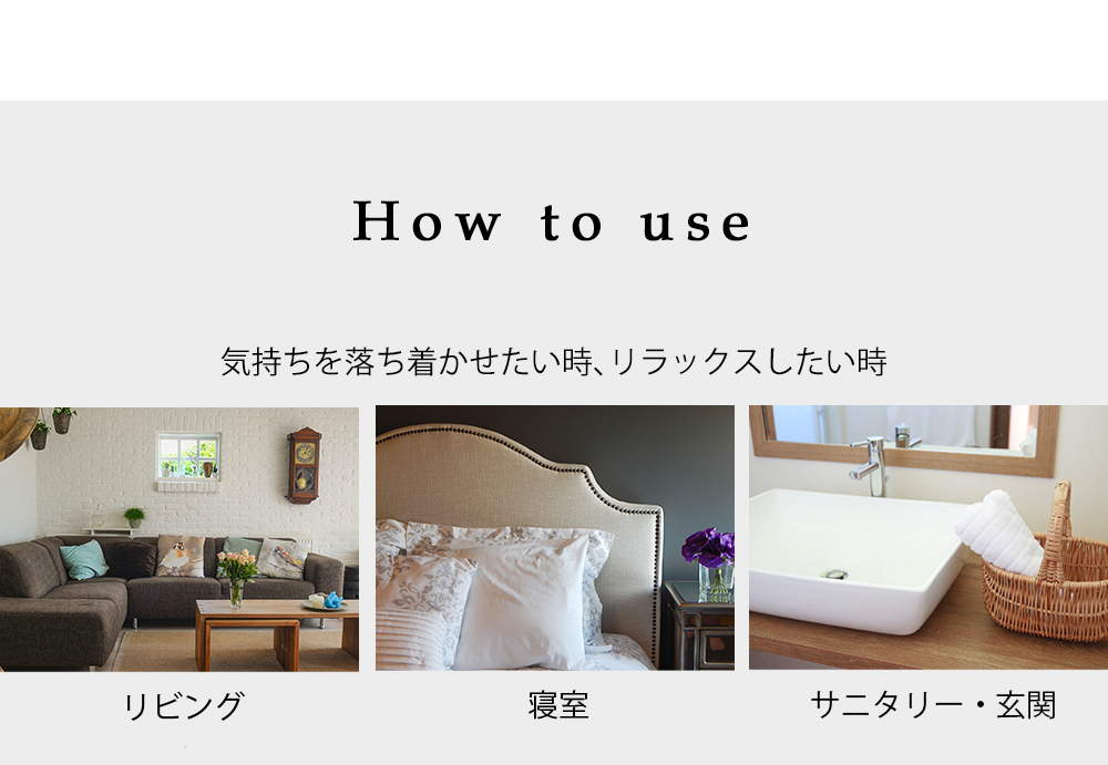 How to use