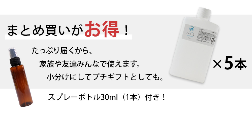 ハッカリフィル