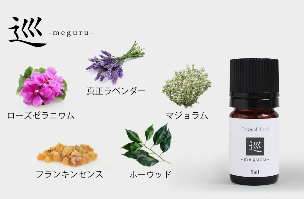巡 meguru