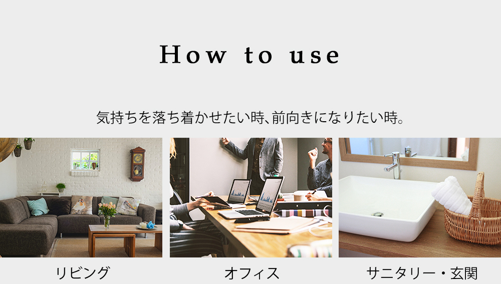 How to use