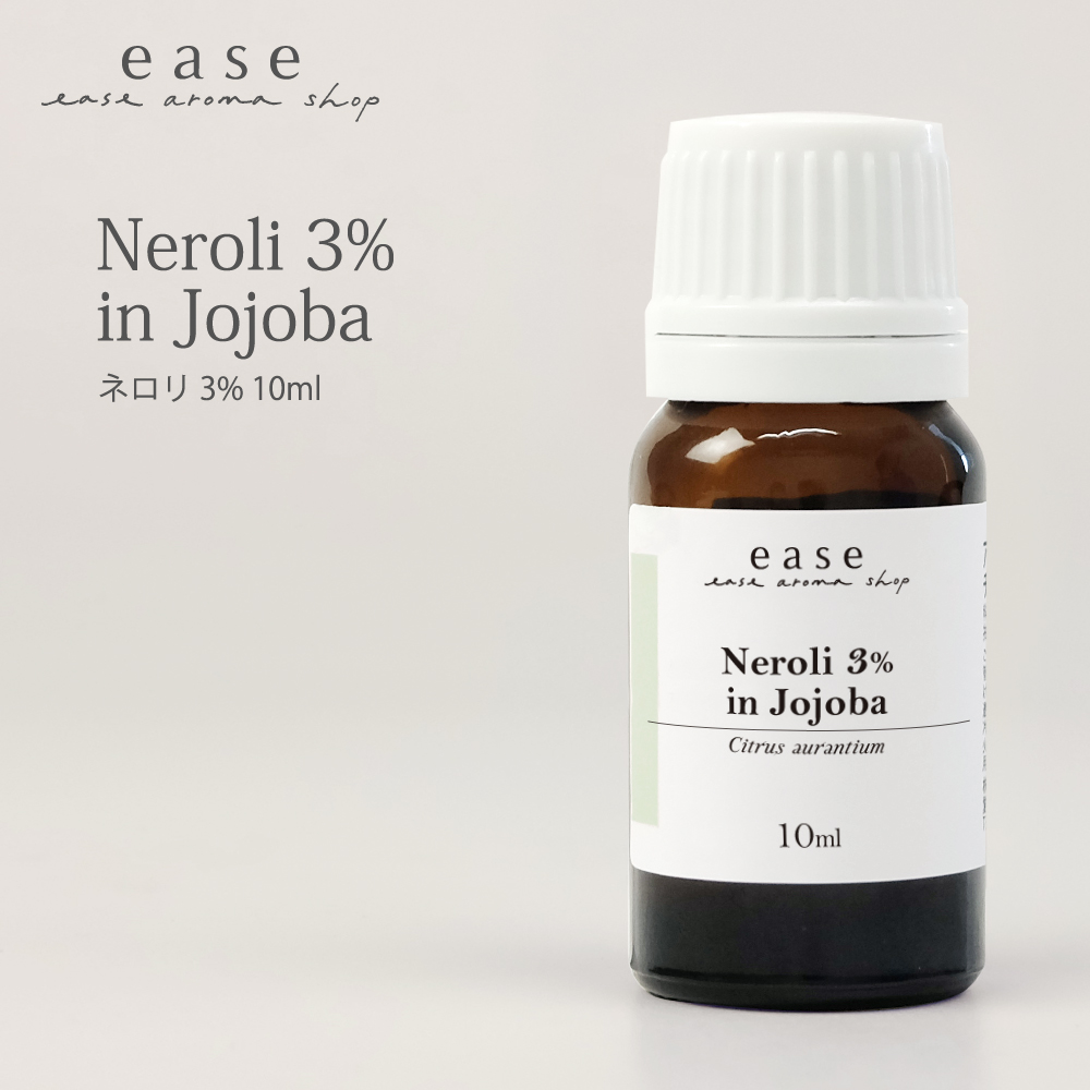 ネロリ ３％ 10ml [3%希釈オイル]｜ease-aroma