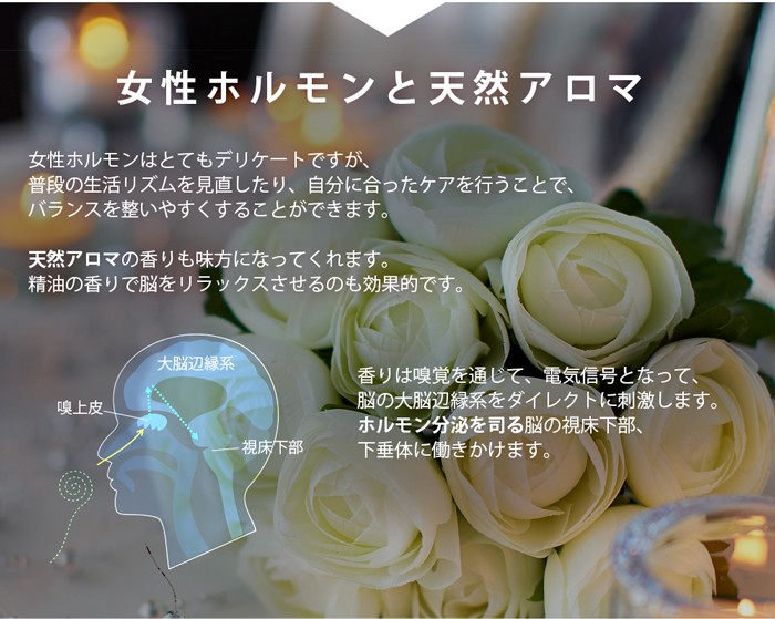 女性のためのアロマ イライラや不調に アロマでリラックス 送料無料 メール便