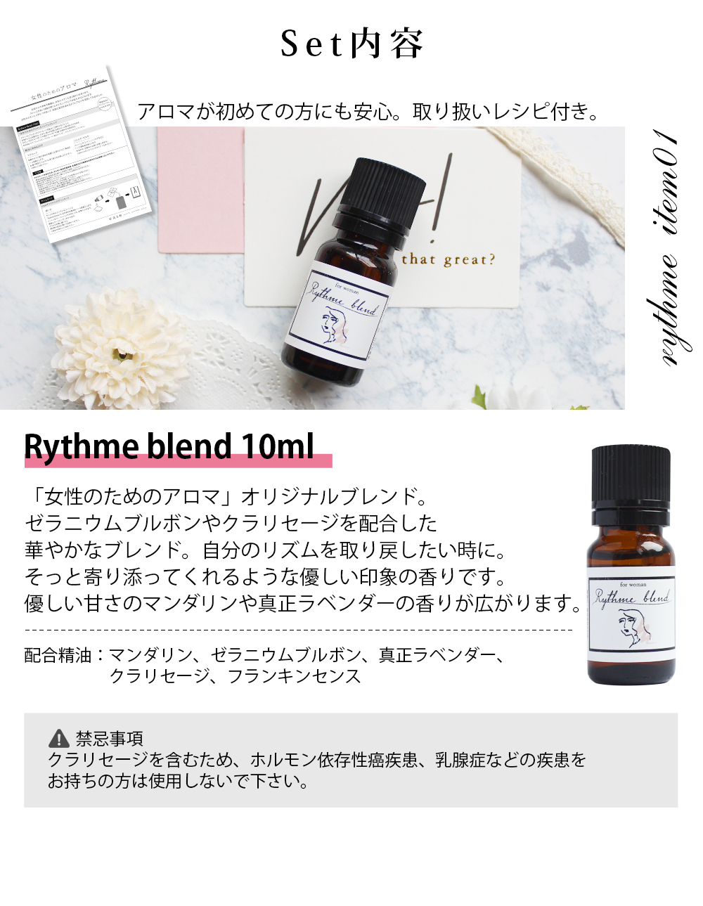 Rythme blend 10ml