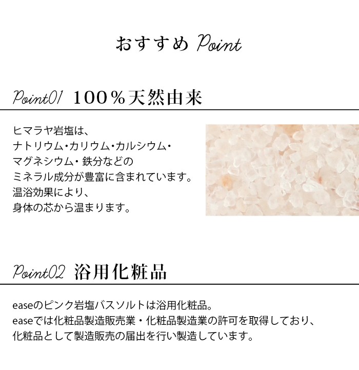 おすすめポイント