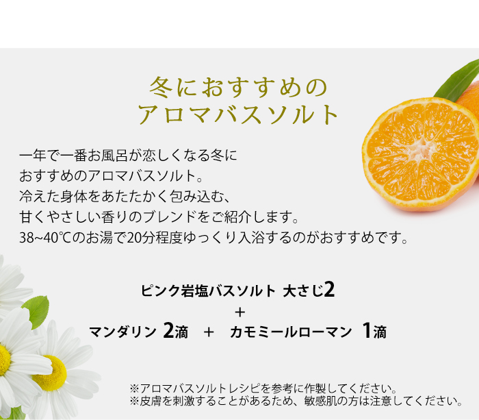 季節のおすすめ