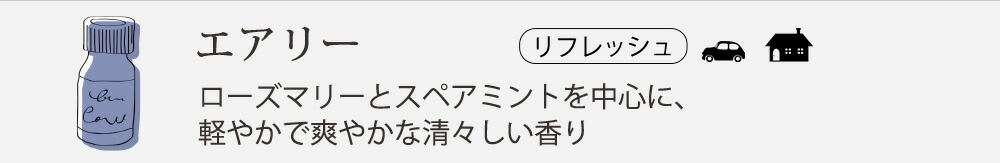 エアリー