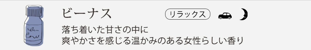 ビーナス